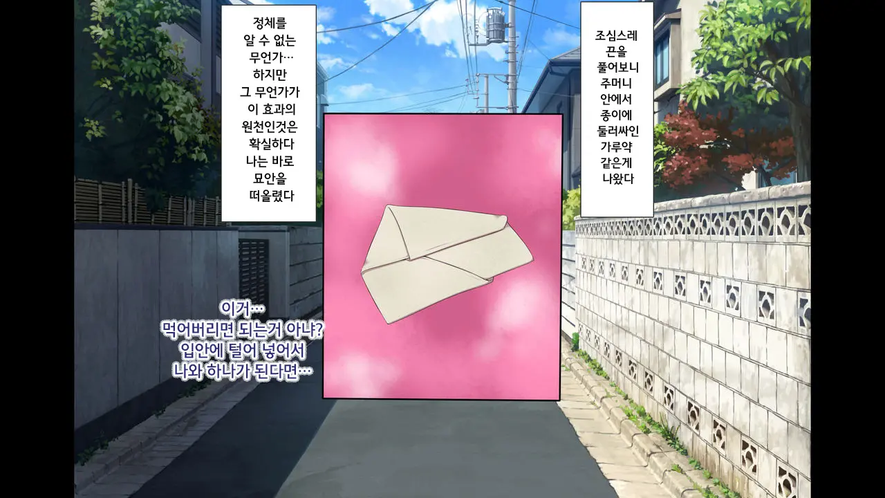 Lucky Dosukebe! Zenpen | 럭키 스케베! Ch. 3-4